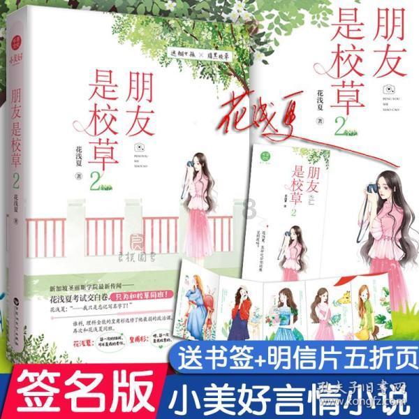 与辉同行第一次团建 评论区充满了欢声笑语