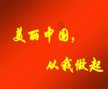 红石遗迹