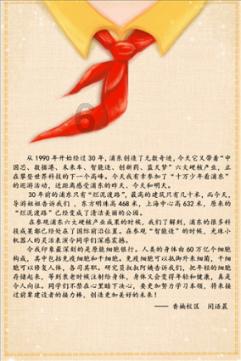 凤县河口镇：“四步”工作法推动人居环境整治走深走实