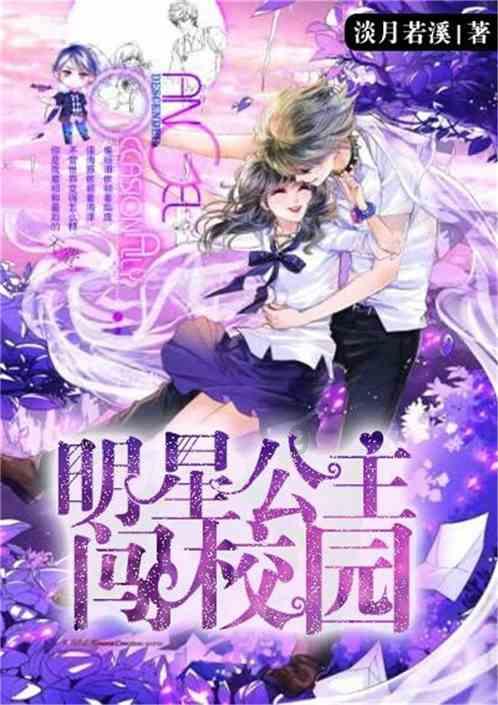 还君一梦之穿越